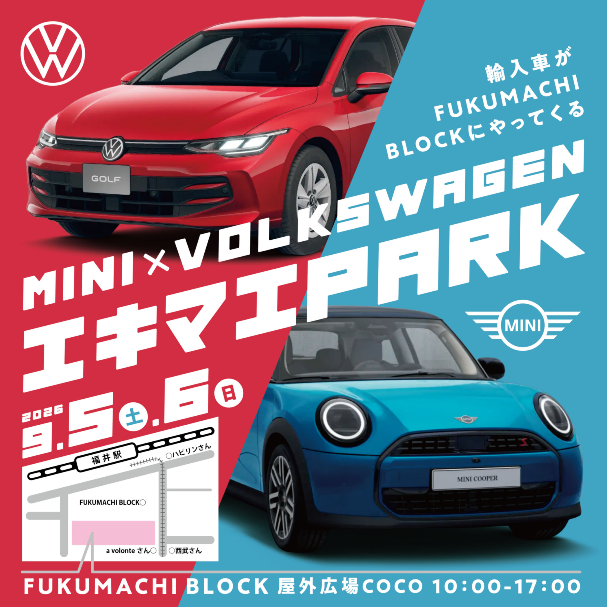 9/5（土）・9/6（日）MINI×Volkswagen エキマエPARK